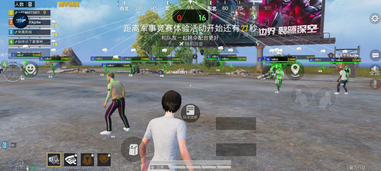 和平精英《牛魔王》直装辅助支持最新版本游戏使用